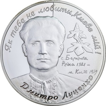 Серебряная монета 1/2oz Дмитрий Луценко 5 гривен 2006 Украина