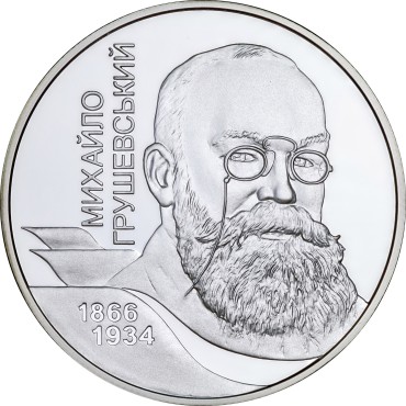 Срібна монета 1/2oz Михайло Грушевський 5 гривень 2006 Україна