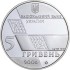 Срібна монета 1/2oz Михайло Грушевський 5 гривень 2006 Україна