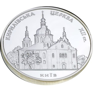 Серебряная монета 1oz Кирилловская Церковь 10 гривен 2006 Украина