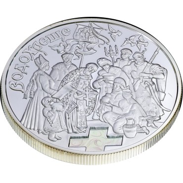 Серебряная монета 1oz Крещение 10 гривен 2006 Украина