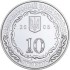 Срібна монета 1oz 10 років Рахунковій Палаті 10 гривень 2006 Україна