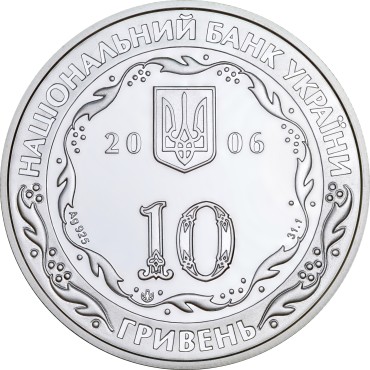Срібна монета 1oz 10 років Рахунковій Палаті 10 гривень 2006 Україна