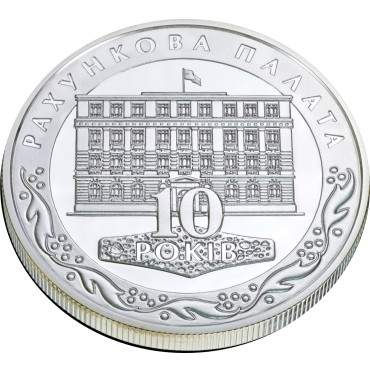 Серебряная монета 1oz 10 лет Счетной Палате 10 гривен 2006 Украина