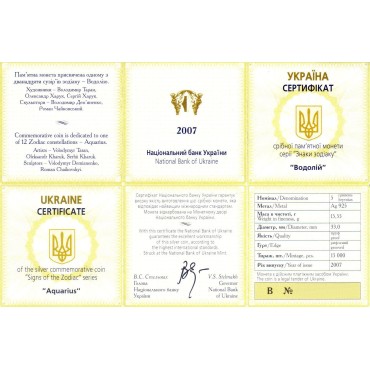 Серебряная монета 1/2oz Водолей 5 гривен 2007 Украина