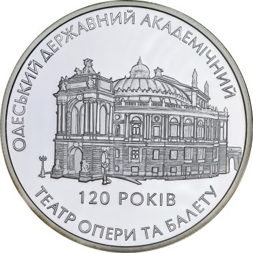 Срібна монета 1oz 120 років Одеському Державному Академічному Театру Опери та Балету 10 гривень 2007 Україна
