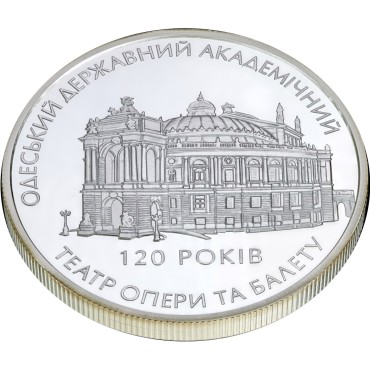 Серебряная монета 1oz 120 лет Одесскому Государственному Академическому Театру Оперы и Балета 10 гривен 2007 Украина