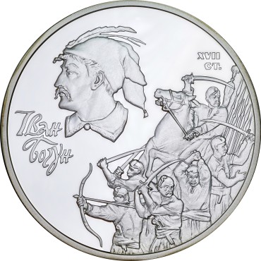 Срібна монета 1oz Іван Богун 10 гривень 2007 Україна