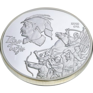 Серебряная монета 1oz Иван Богун 10 гривен 2007 Украина