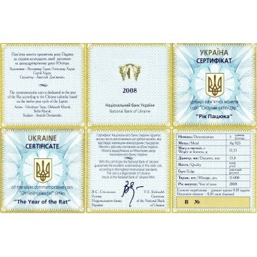 Серебряная монета 1/2oz Год Крысы 5 гривен 2008 Украина