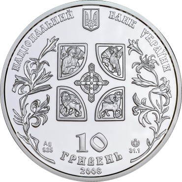 Срібна монета 1oz Благовіщення 10 гривень 2008 Україна