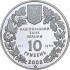Серебряная монета 1oz Гриф Черный 10 гривен 2008 Украина