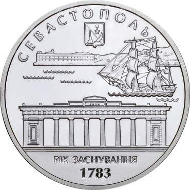 Серебряная монета 1oz 225 лет г. Севастополь 10 гривен 2008 Украина
