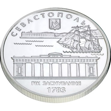 Срібна монета 1oz 225 років м. Севастополь 10 гривень 2008 Україна