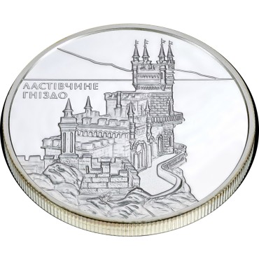 Серебряная монета 1oz Ласточкино Гнездо 10 гривен 2008 Украина