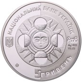 Серебряная монета 1/2oz Рак 5 гривен 2008 Украина