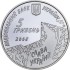 Серебряная монета 1/2oz Роман Шухевич 5 гривен 2008 Украина