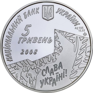 Серебряная монета 1/2oz Роман Шухевич 5 гривен 2008 Украина