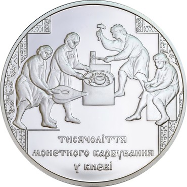 Срібна монета 2oz Тисячоліття Монетного Карбування в Києві 20 гривень 2008 Україна
