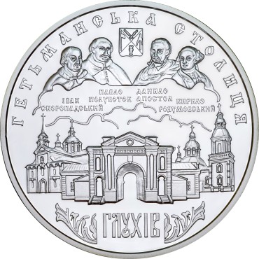Серебряная монета 1oz Глухов 10 гривен 2008 Украина