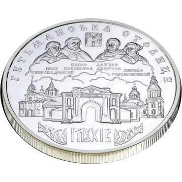 Срібна монета 1oz Глухів 10 гривень 2008 Україна