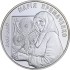 Срібна монета 1/2oz Марія Примаченко 5 гривень 2008 Україна