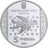 Срібна монета 1/2oz Марія Примаченко 5 гривень 2008 Україна