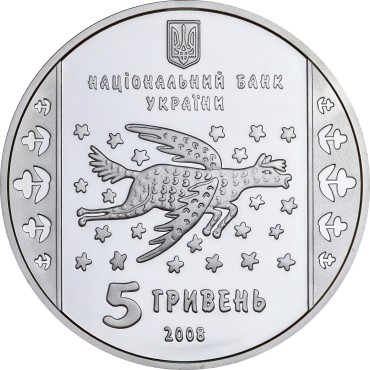 Срібна монета 1/2oz Марія Примаченко 5 гривень 2008 Україна