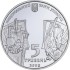 Серебряная монета 1/2oz Николай Гоголь 5 гривен 2009 Украина