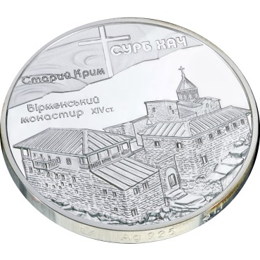 Серебряная монета 1oz Монастырь Сурб Хач 10 гривен 2009 Украина