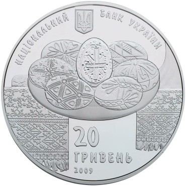 Серебряная монета 2oz Украинская Писанка 20 гривен 2009 Украина