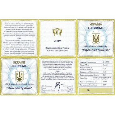 Серебряная монета 2oz Украинская Писанка 20 гривен 2009 Украина