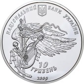 Серебряная монета 1oz 350-летие Конотопской Битвы 10 гривен 2009 Украина