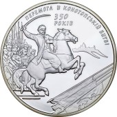 Серебряная монета 1oz 350-летие Конотопской Битвы 10 гривен 2009 Украина
