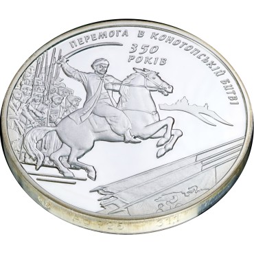 Срібна монета 1oz 350-річчя Конотопської Битви 10 гривень 2009 Україна