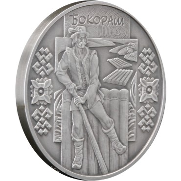 Серебряная монета 1oz Бокораш 10 гривен 2009 Украина