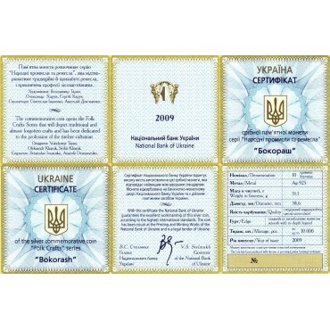 Серебряная монета 1oz Бокораш 10 гривен 2009 Украина
