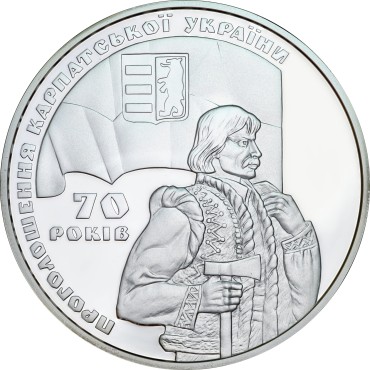 Срібна монета 2oz 70 років Проголошення Карпатської України 20 гривень 2009 Україна