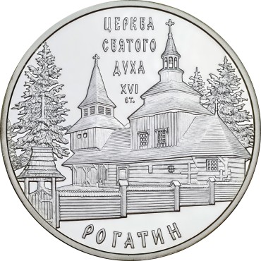 Срібна монета 1oz Церква Святого Духа в Рогатині 10 гривень 2009 Україна