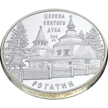 Срібна монета 1oz Церква Святого Духа в Рогатині 10 гривень 2009 Україна