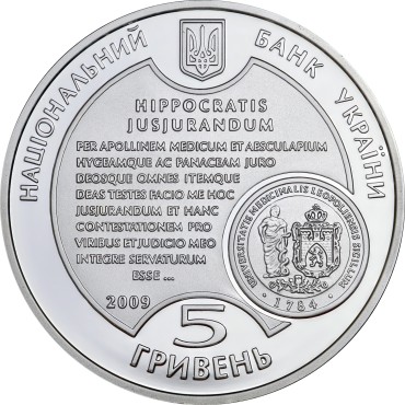 Срібна монета 1/2oz 225 років Львівському Національному Медичному Університету 5 гривень 2009 Україна
