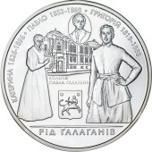 Срібна монета 1oz Родина Ґалаґанів 10 гривень 2009 Україна