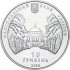 Серебряная монета 1oz Семья Галаганов 10 гривен 2009 Украина
