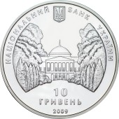 Срібна монета 1oz Родина Ґалаґанів 10 гривень 2009 Україна
