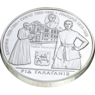Серебряная монета 1oz Семья Галаганов 10 гривен 2009 Украина