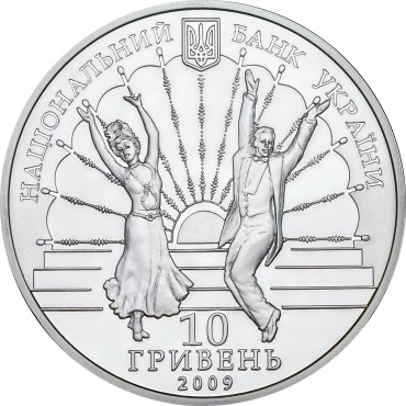Серебряная монета 1oz 75 лет Киевскому Академическому Театру Оперетты 10 гривен 2009 Украина