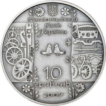 Срібна монета 1oz Стельмах 10 гривень 2009 Україна