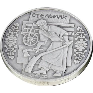 Срібна монета 1oz Стельмах 10 гривень 2009 Україна