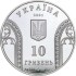 Срібна монета 1oz 10-річчя Національного Банку України 10 гривень 2001 Україна
