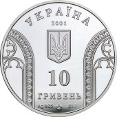 Срібна монета 1oz 10-річчя Національного Банку України 10 гривень 2001 Україна